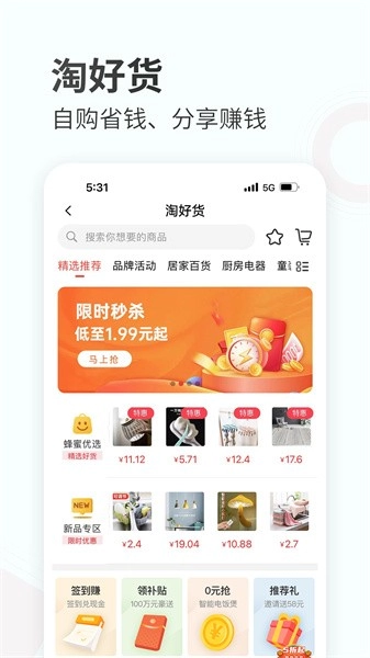 蜂蜜家居综合平台图5