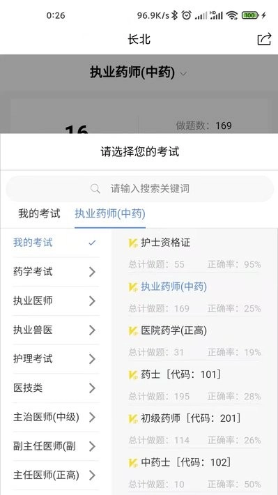 长北题库图1