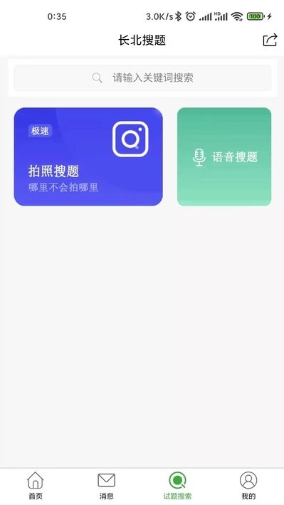 长北题库图3