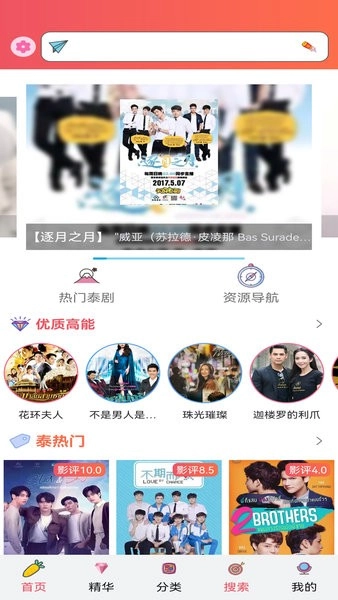 天府泰剧最新版图1
