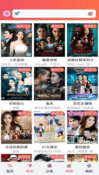 天府泰剧最新版图2