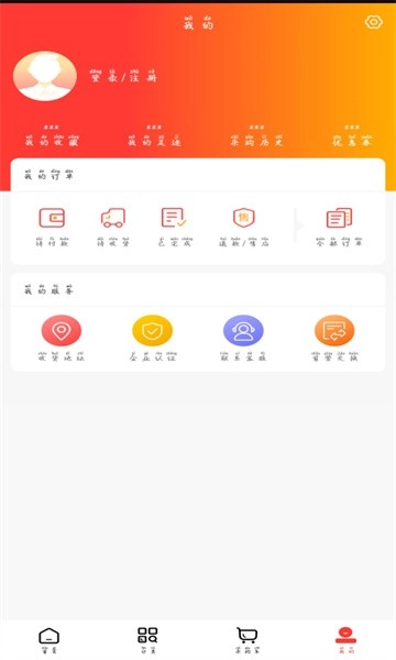 药纳百川软件图2