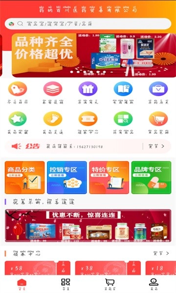 药纳百川软件图3