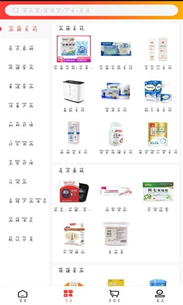 药纳百川软件图4