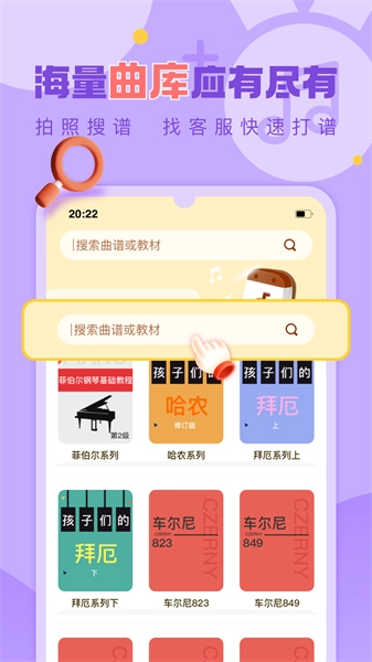 爱弹奏智能陪练最新版图4