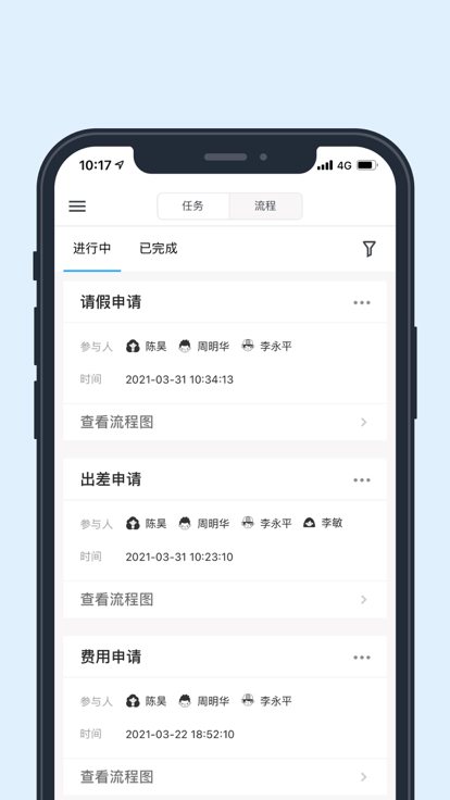 华普云手机最新版图1