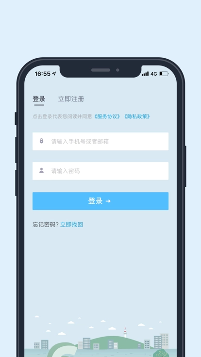 华普云手机最新版图4
