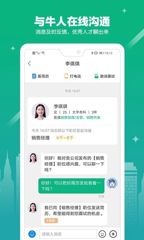 365企业助手手机版图2