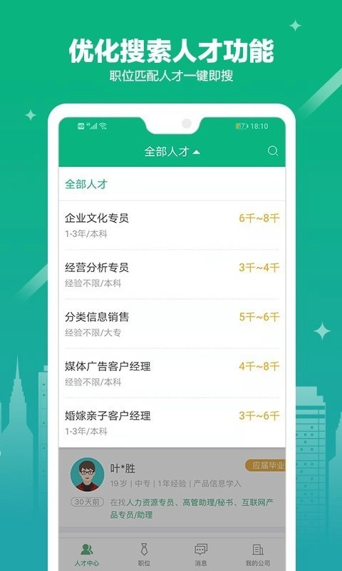 365企业助手手机版图3