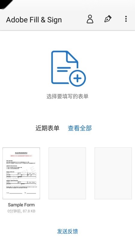 adobe fill & sign 安卓图1