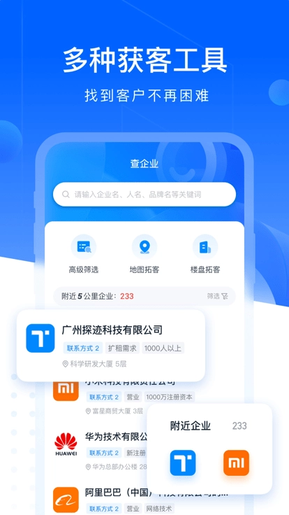 找客易软件图1