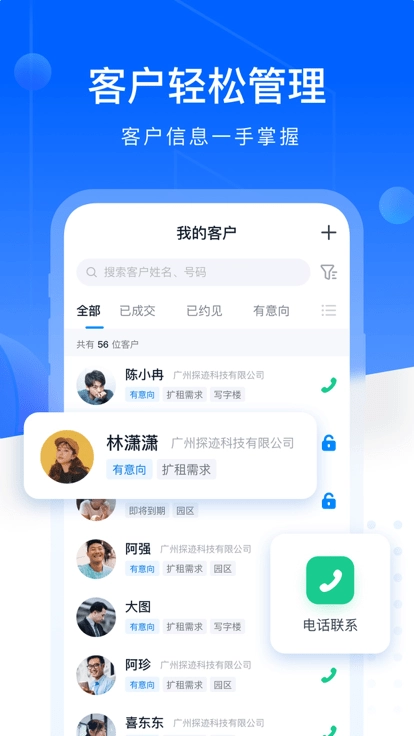 找客易软件图2