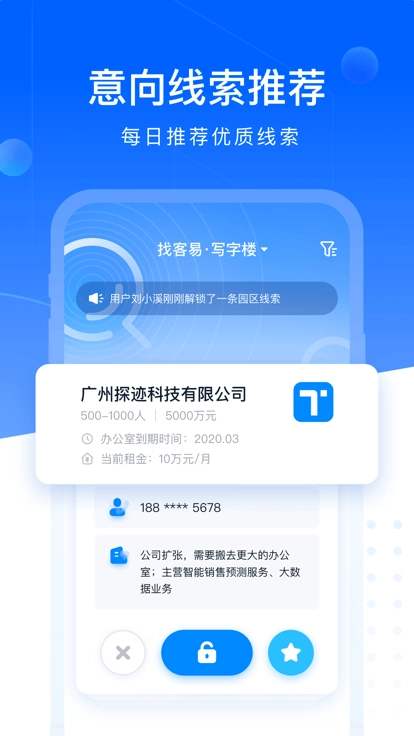 找客易软件图3