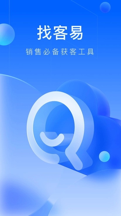 找客易软件图4