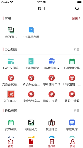 湖南第一师范学院图2