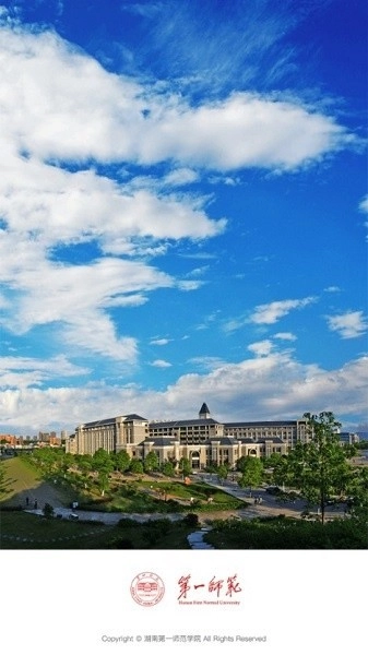 湖南第一师范学院图3