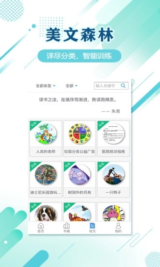 蜗牛吧手机版图2