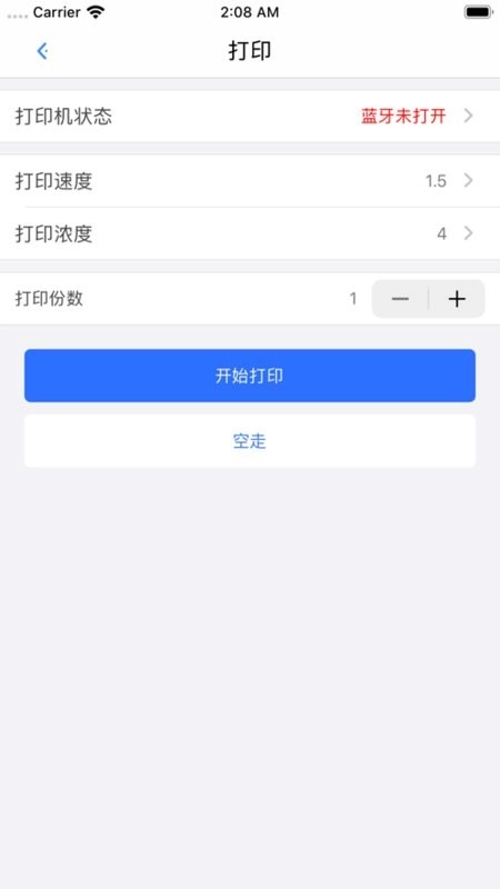 网缘科技蓝牙打印机通用版图2