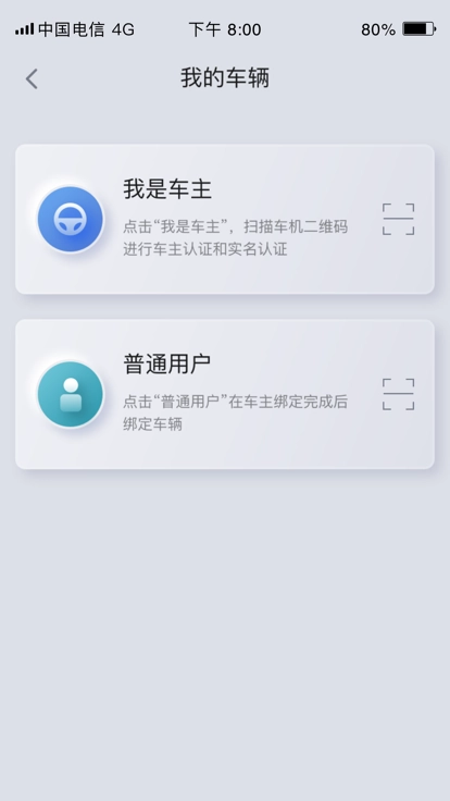 东风Honda互联软件图1