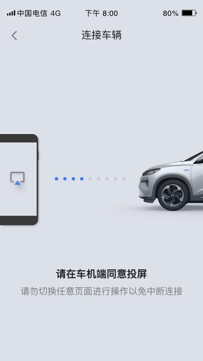 东风Honda互联软件图2