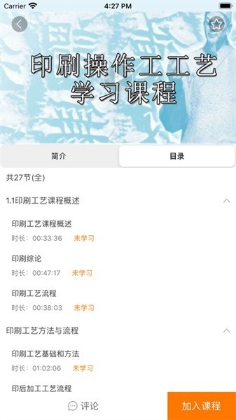 河北建设教育培训网图4