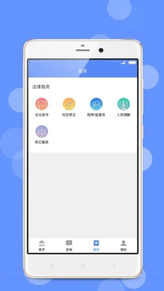 苏高新公共法律服务官方版图3