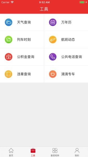 上铁职工家园最新版图1