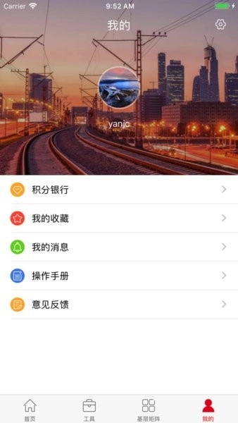 上铁职工家园最新版图2