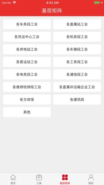 上铁职工家园最新版图3