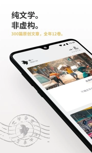 小鸟文学软件图1