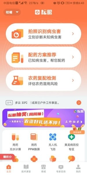 耘眼软件图1