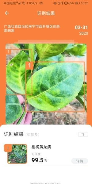 耘眼软件图2