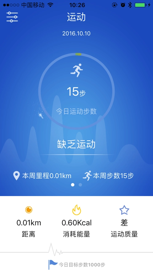 优活手环yoho sports 