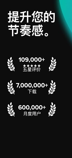 soundbrenner安卓版图1