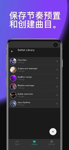 soundbrenner安卓版图2