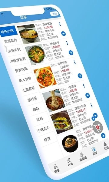 餐桌码软件图3