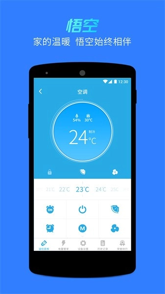 悟家家居图3