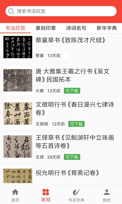 词典网书法字典图1