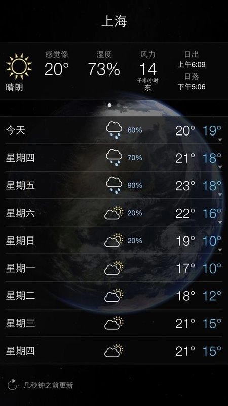 living earth 安卓版图1