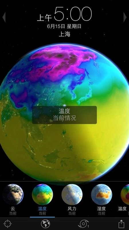 living earth 安卓版图2