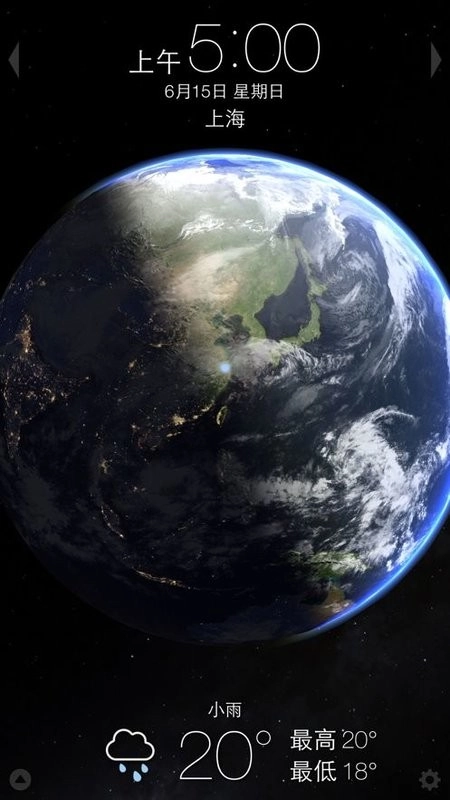 living earth 安卓版图3