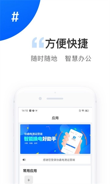 电港运营软件图1