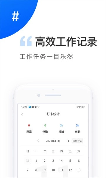 电港运营软件图2