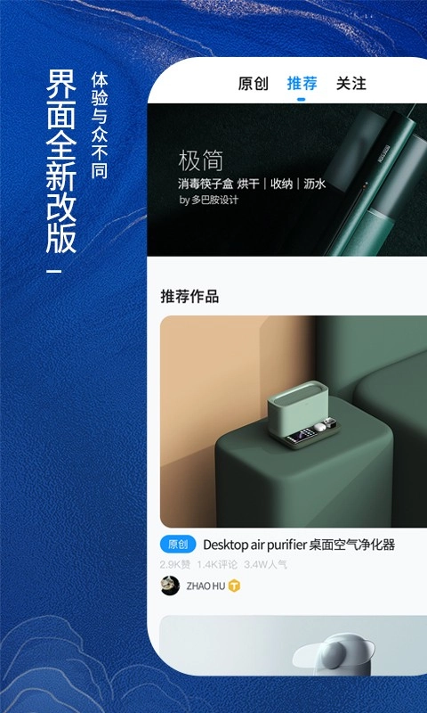 普象工业设计网图2