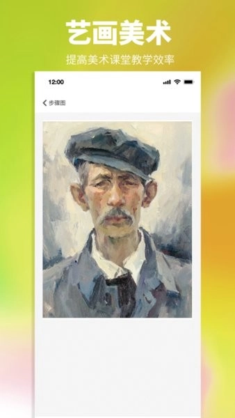 艺画美术最新免费版图3