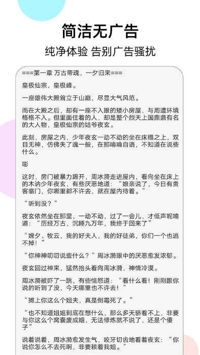 幽灵阅读器手机版图1