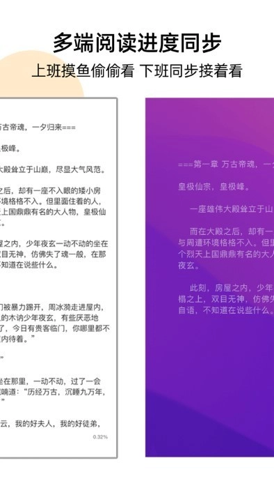幽灵阅读器手机版图2