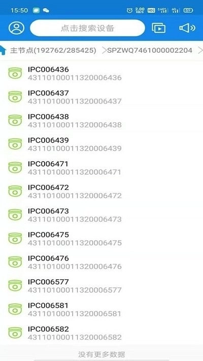 湖南视频云App图3