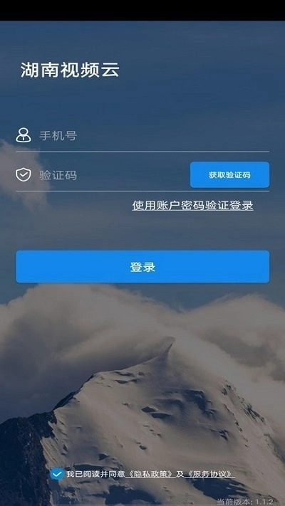 湖南视频云App图4