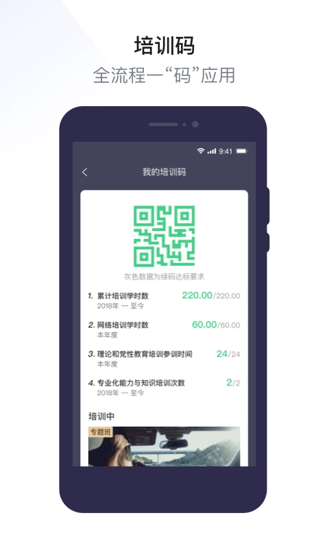 浙江领导干部网络学院手机版图1